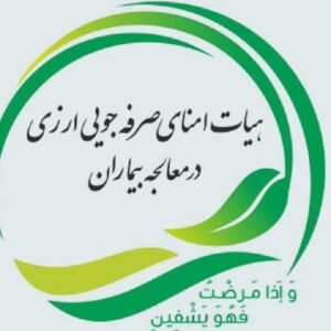 پشت پرده تخریب عملکرد هیئت امنای صرفه جویی ارزی توسط ذینفعان دلار دولتی