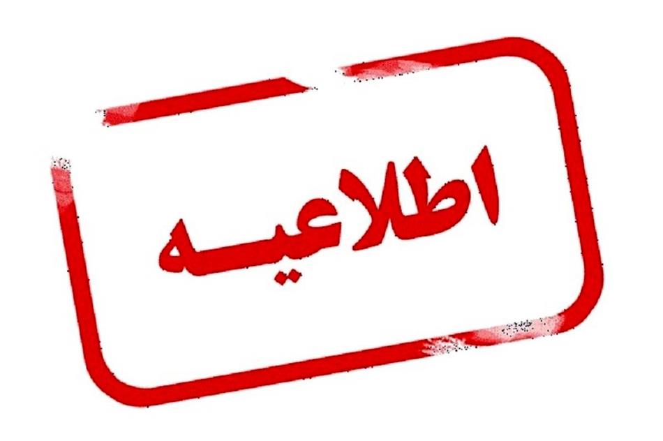 اعلام تاریخ انبارگردانی