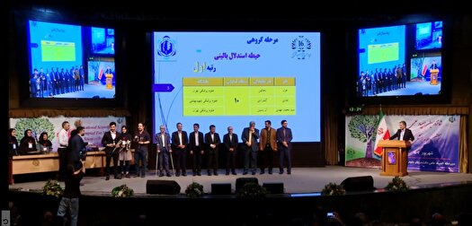 دانشگاه علوم پزشکی شهید بهشتی در صدر مدال آوران المپیاد