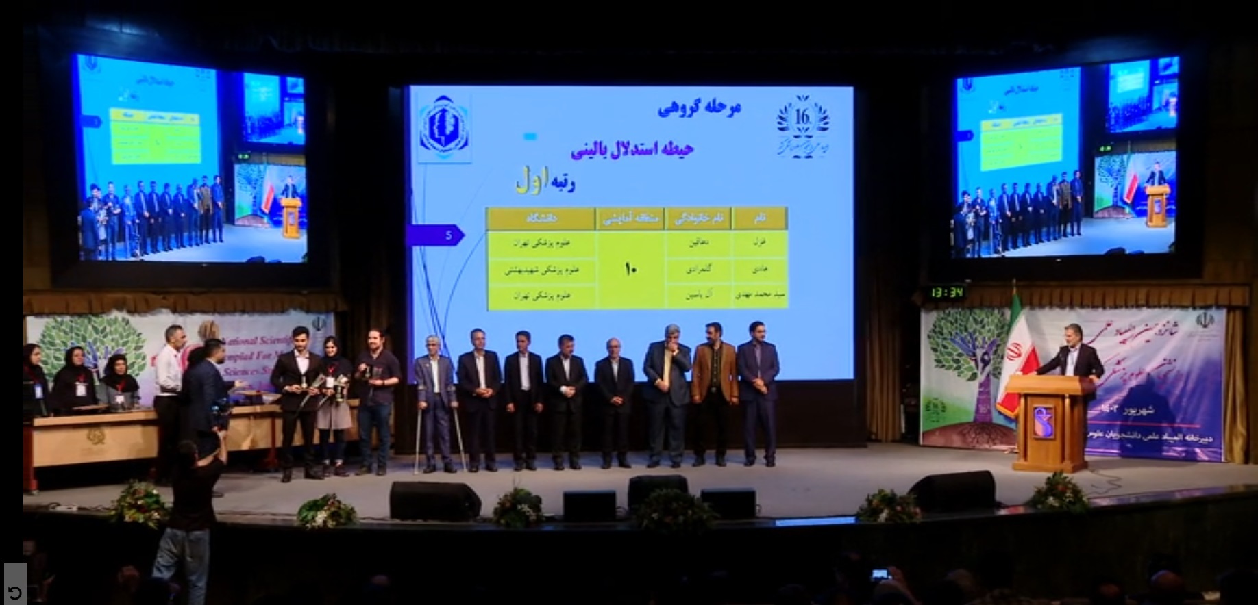 دانشگاه علوم پزشکی شهید بهشتی در صدر مدال آوران المپیاد دانشگاه علوم پزشکی شهید بهشتی در صدر مدال آوران المپیاد