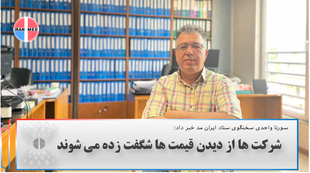 شرایط ویژه برای شرکت‌کنندگان در ایران‌مد ۲۰۲۴