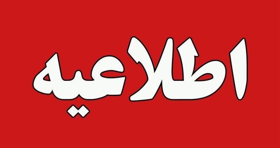 لزوم تکمیل فایل اکسل حاوی مشخصات مراکز و نمایندگان، جهت ساخت حساب کاربری سامانه سماه