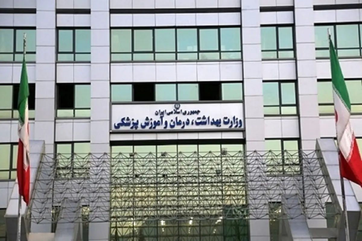 مهلت ۱۰ روزه مجلس برای شفاف‌سازی وضعیت تامین و تخصیص اعتبارات وزارت بهداشت