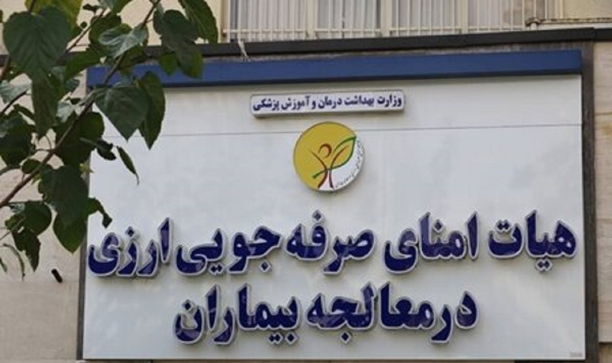 ۴ شرکت زیر مجموعه هیات امنای ارزی منحل شدند