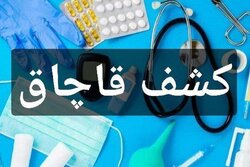 لو رفتن دپو تجهیزات پزشکی ۵۰ میلیاردی قاچاق