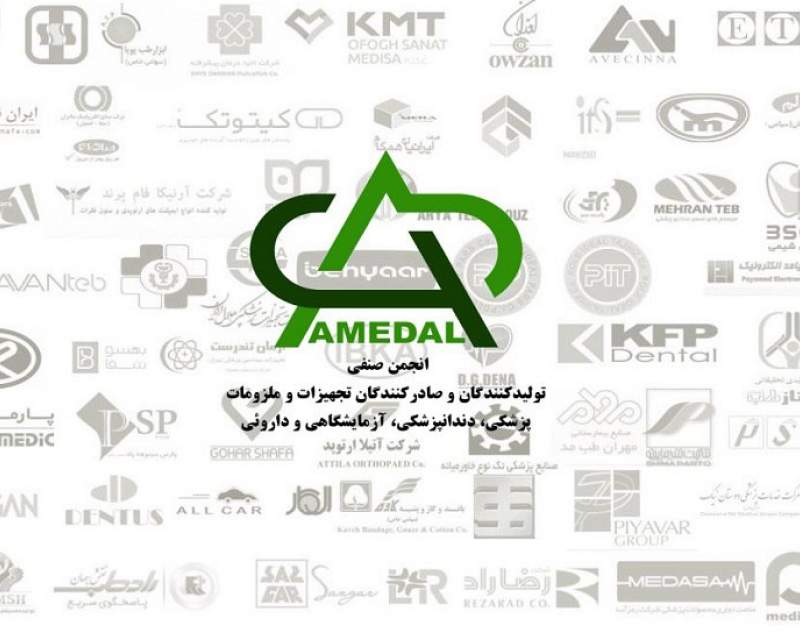 برگزاری آخرین جلسه AMEDAL در یکشنبه هفته آینده