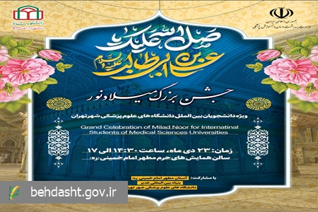 جشن میلاد نور در حرم امام خمینی (ره) برگزار می شود