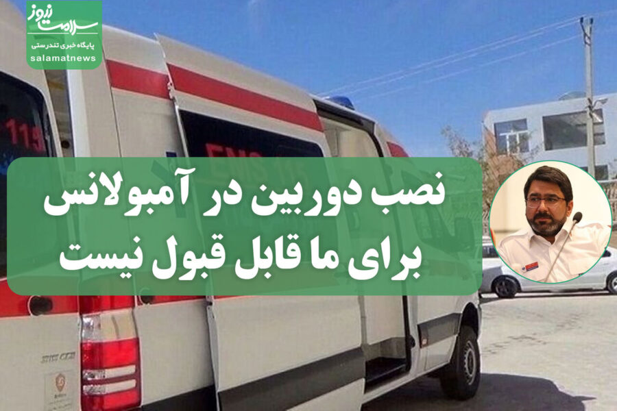 نصب دوربین در آمبولانس