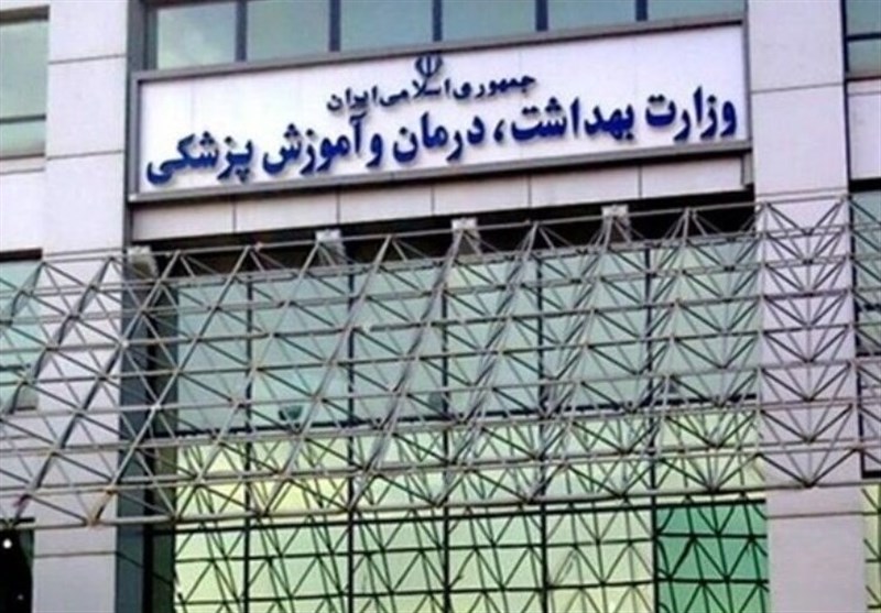 ۲ انتصاب جدید در وزارت بهداشت
