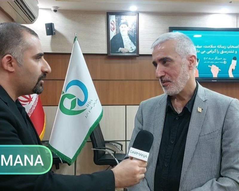 سازمان غذا و دارو