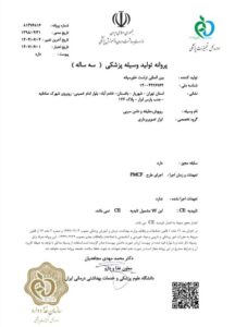 تراست خاور میانه