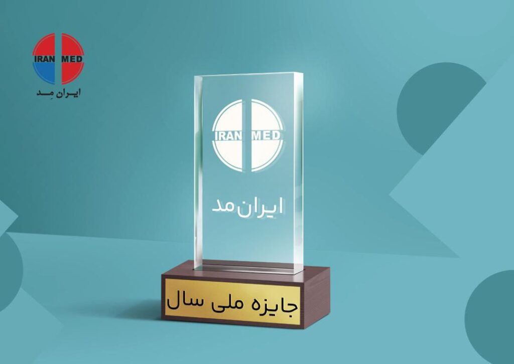 جایزه ملی ایران‌ مد