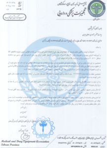 رئیس ستاد کالاهای سلامت محور دکتر پزشکیان