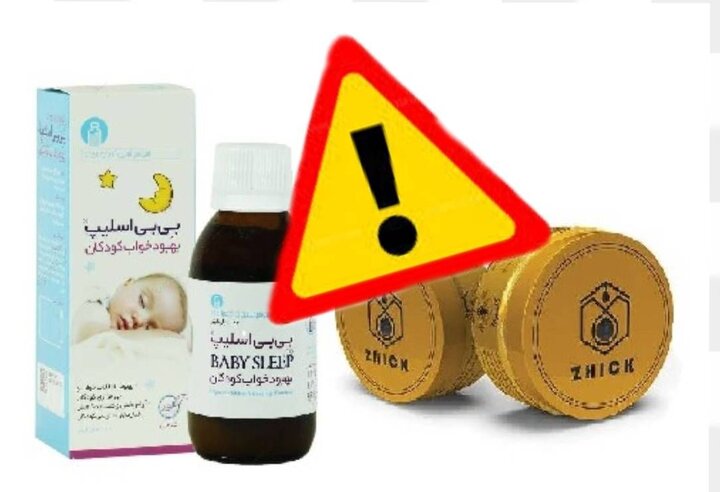 فرآورده‌ غیرمجاز