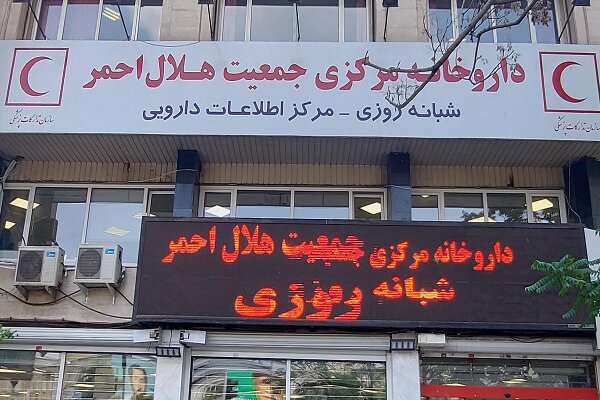 هلال‌احمر داروهای تک‌نسخه‌ ای