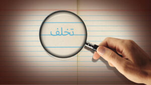 پذیرش پزشکی