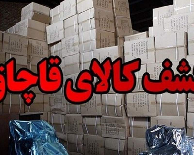 تجهیزات پزشکی خارجی قاچاق