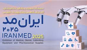 نمایشگاه کاملا دیجیتال