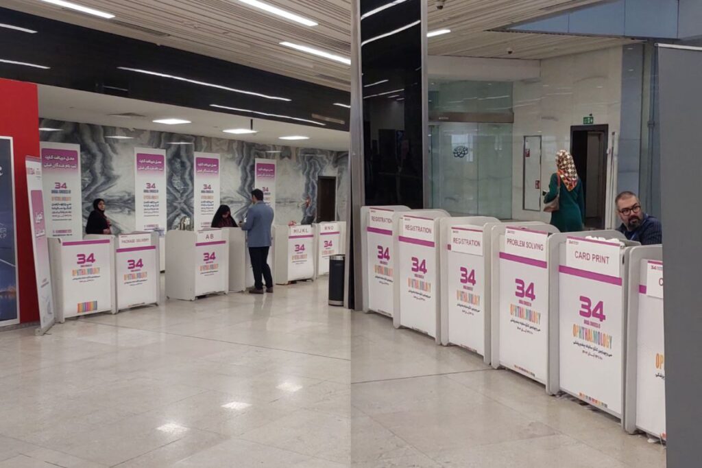 کنگره چشم‌ پزشکی