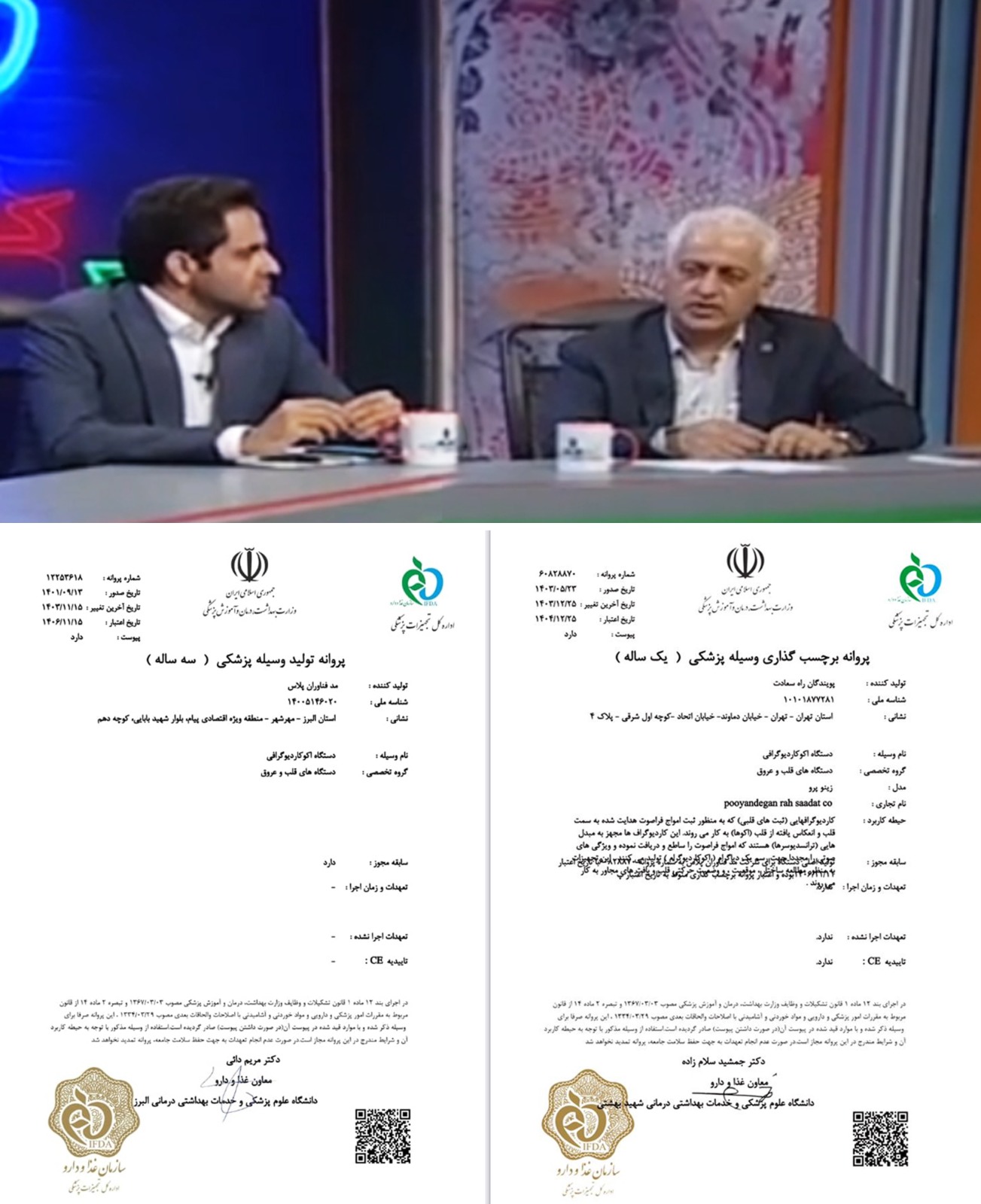 همکاری استراتژیک دو تولید کننده فخر ملی با روش OBL