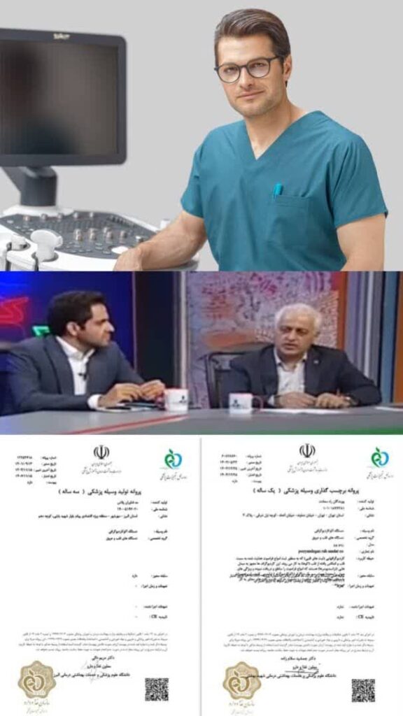 تجهیزات فرآوا