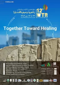 کنگره بین‌ المللی زخم و ترمیم بافت یارا