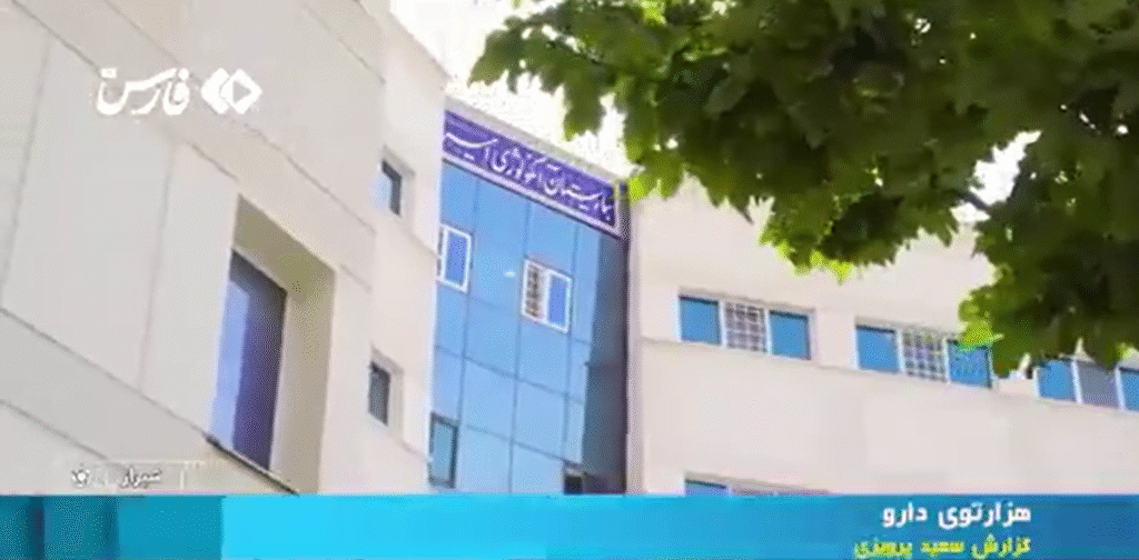 داروهای تقلبی سرطان