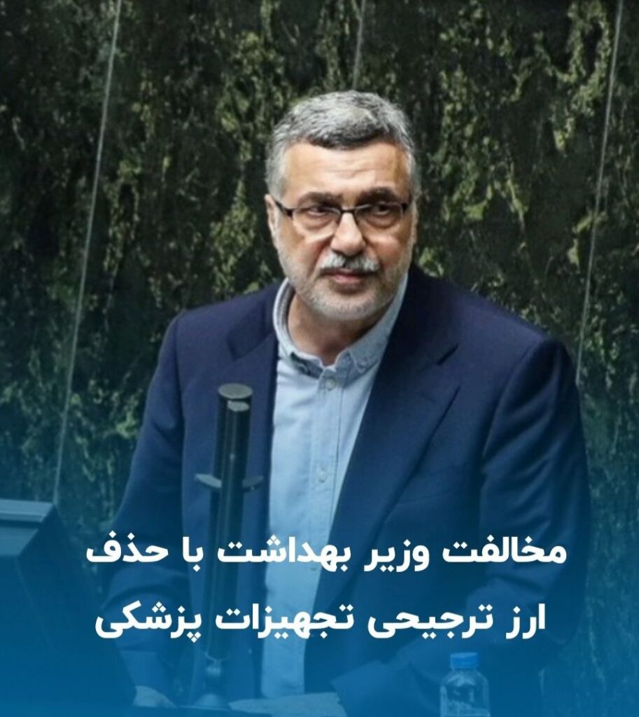 حذف ارز ترجیحی دارو