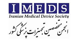 انجمن متخصصین تجهیزات پزشکی