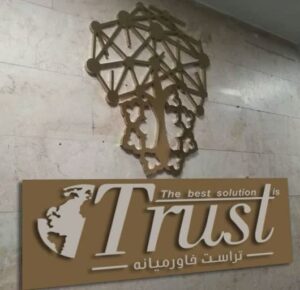 پارک علم و فناوری شهرداری تهران